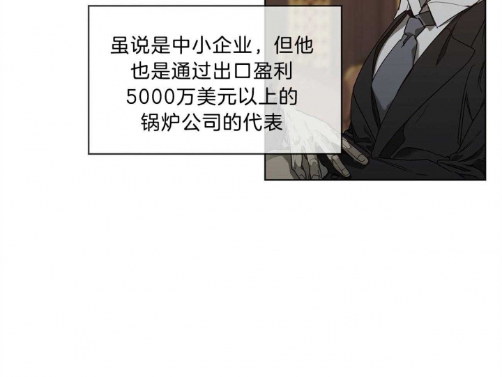 《犯规》漫画最新章节第11话免费下拉式在线观看章节第【35】张图片