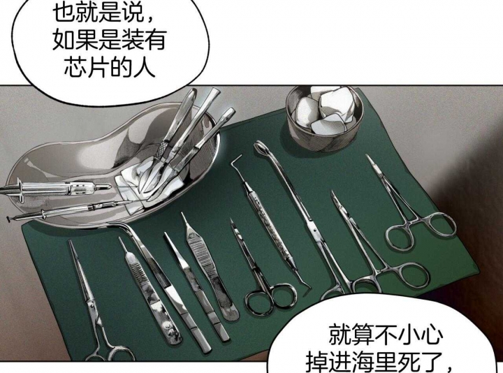 《犯规》漫画最新章节第41话免费下拉式在线观看章节第【55】张图片