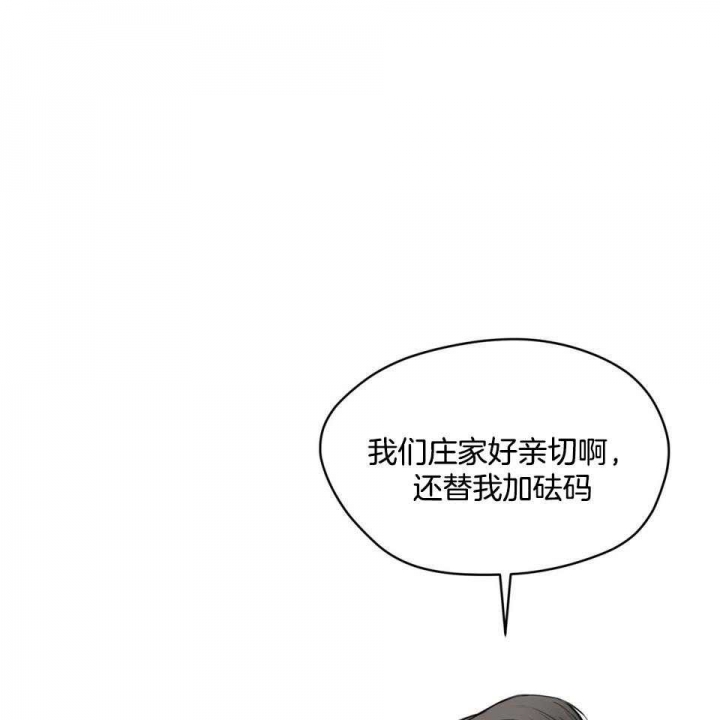 《犯规》漫画最新章节第59话免费下拉式在线观看章节第【46】张图片