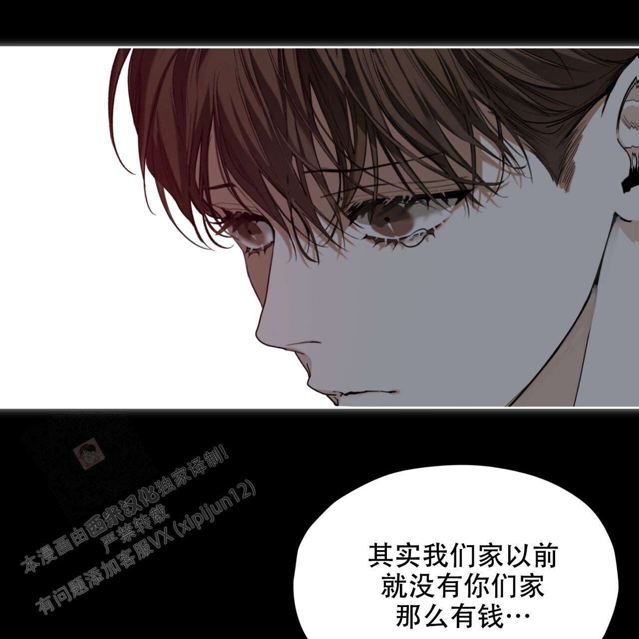 《犯规》漫画最新章节第82话免费下拉式在线观看章节第【22】张图片