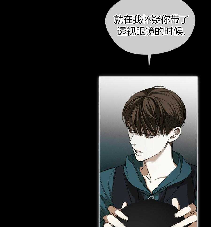 《犯规》漫画最新章节第70话免费下拉式在线观看章节第【23】张图片