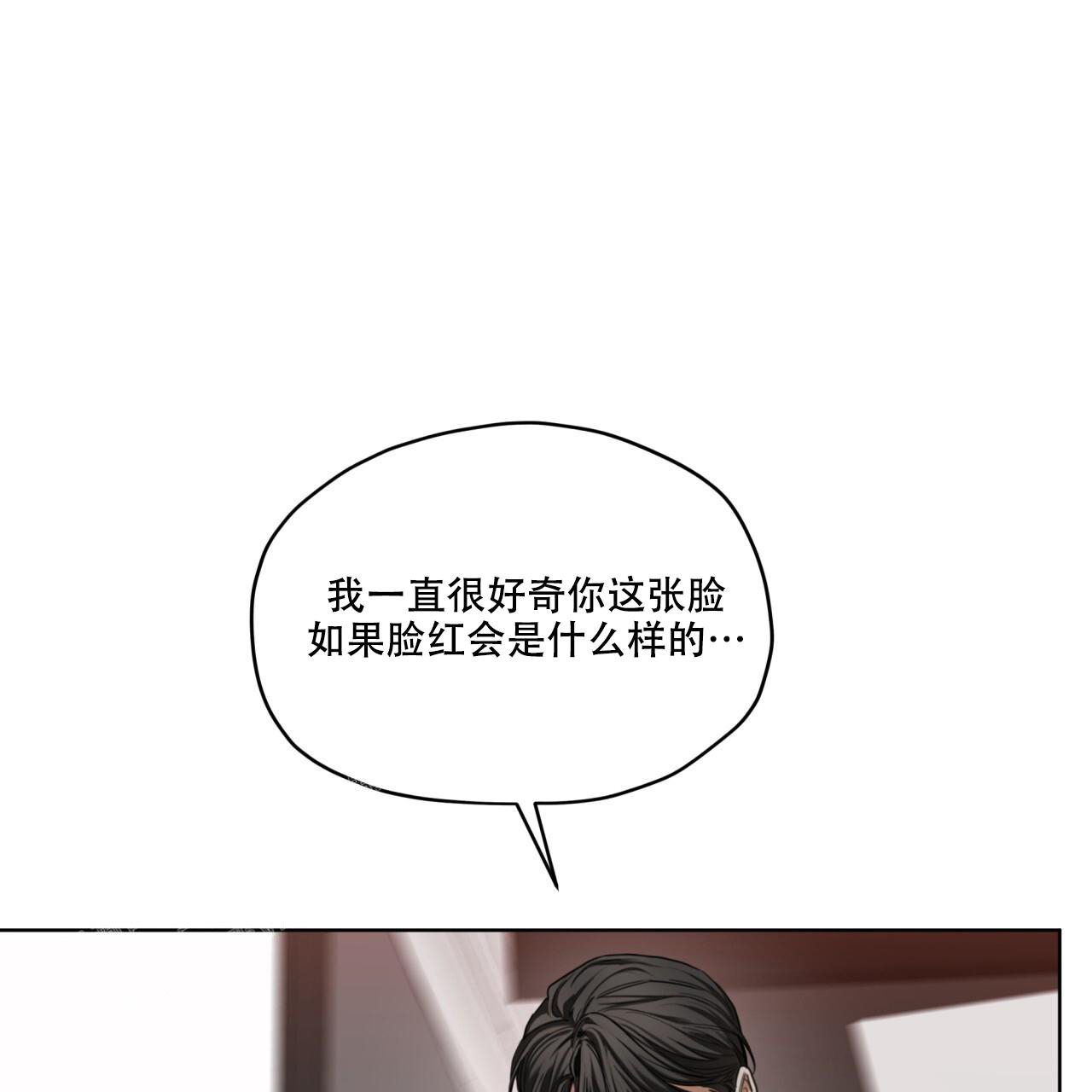 《犯规》漫画最新章节第85话免费下拉式在线观看章节第【7】张图片