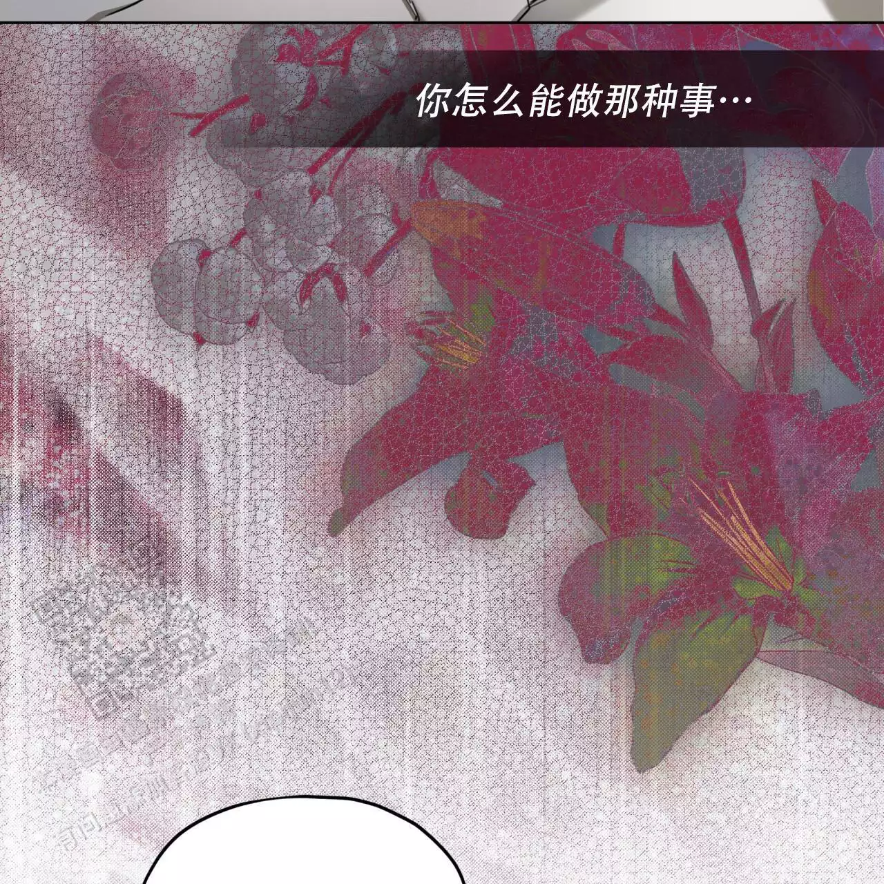 《犯规》漫画最新章节第105话免费下拉式在线观看章节第【9】张图片