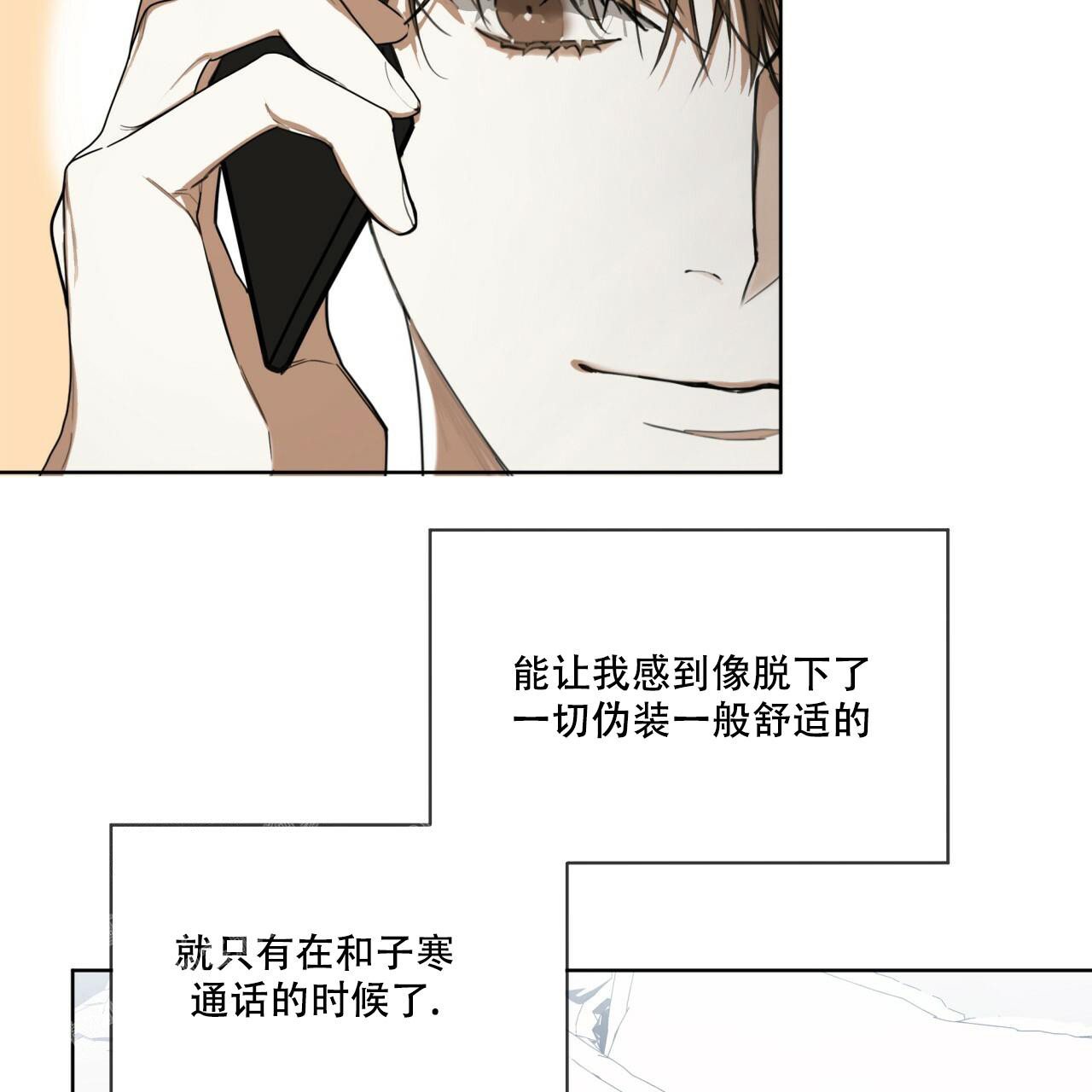 《犯规》漫画最新章节第75话免费下拉式在线观看章节第【63】张图片