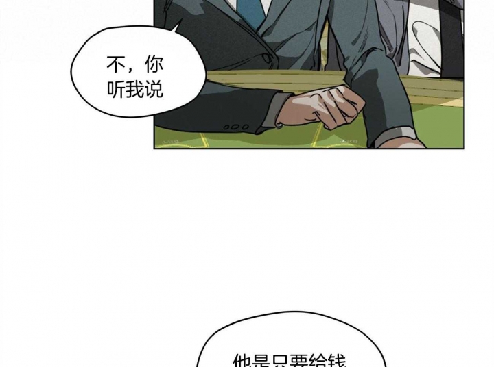 《犯规》漫画最新章节第4话免费下拉式在线观看章节第【33】张图片