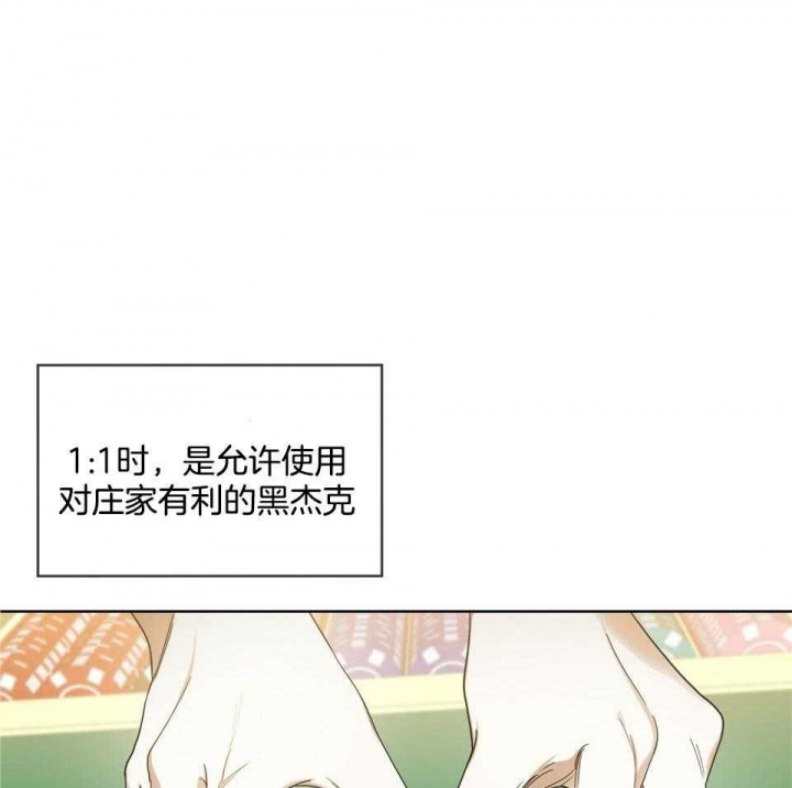 《犯规》漫画最新章节第58话免费下拉式在线观看章节第【38】张图片