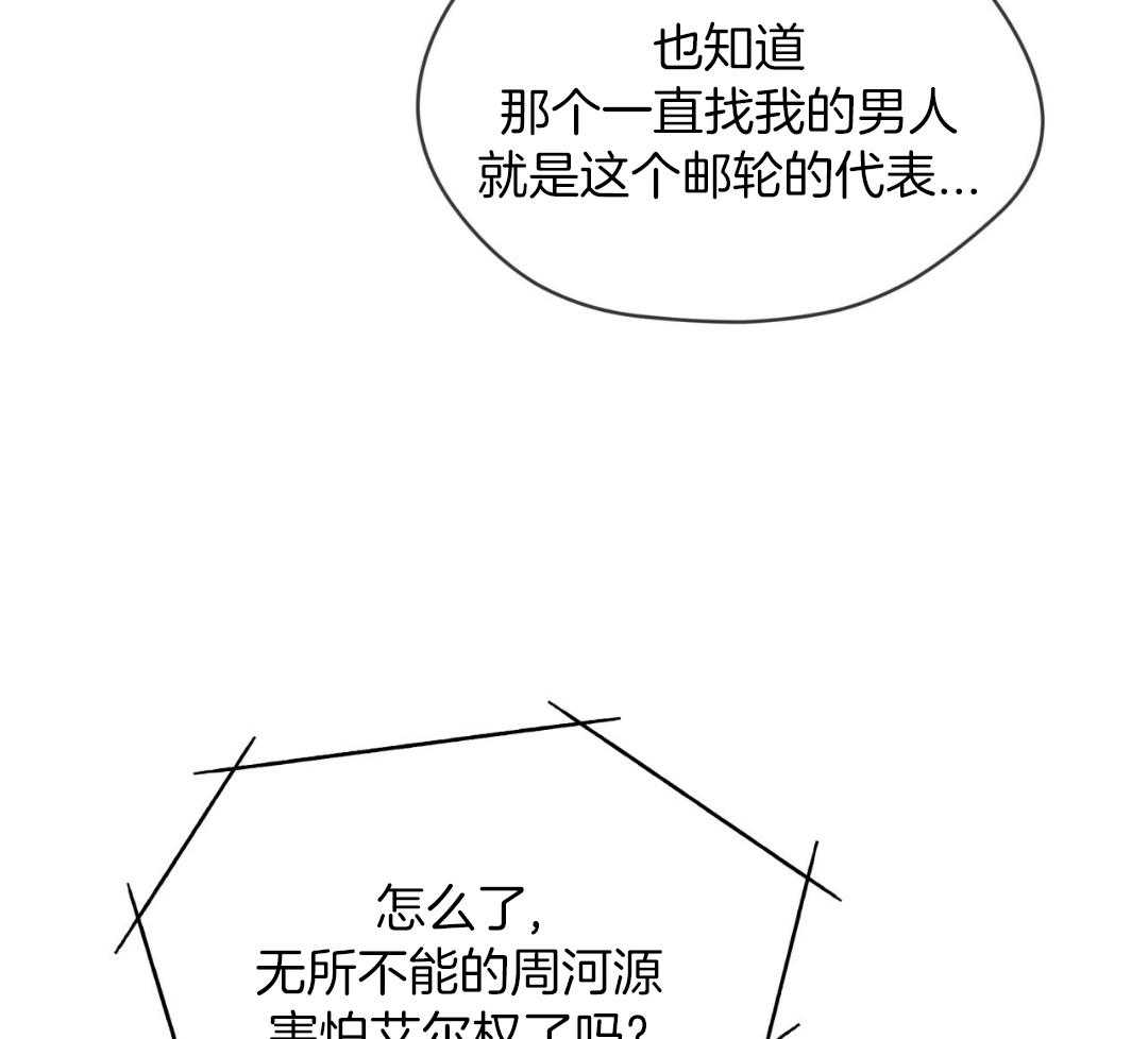 《犯规》漫画最新章节第72话免费下拉式在线观看章节第【40】张图片