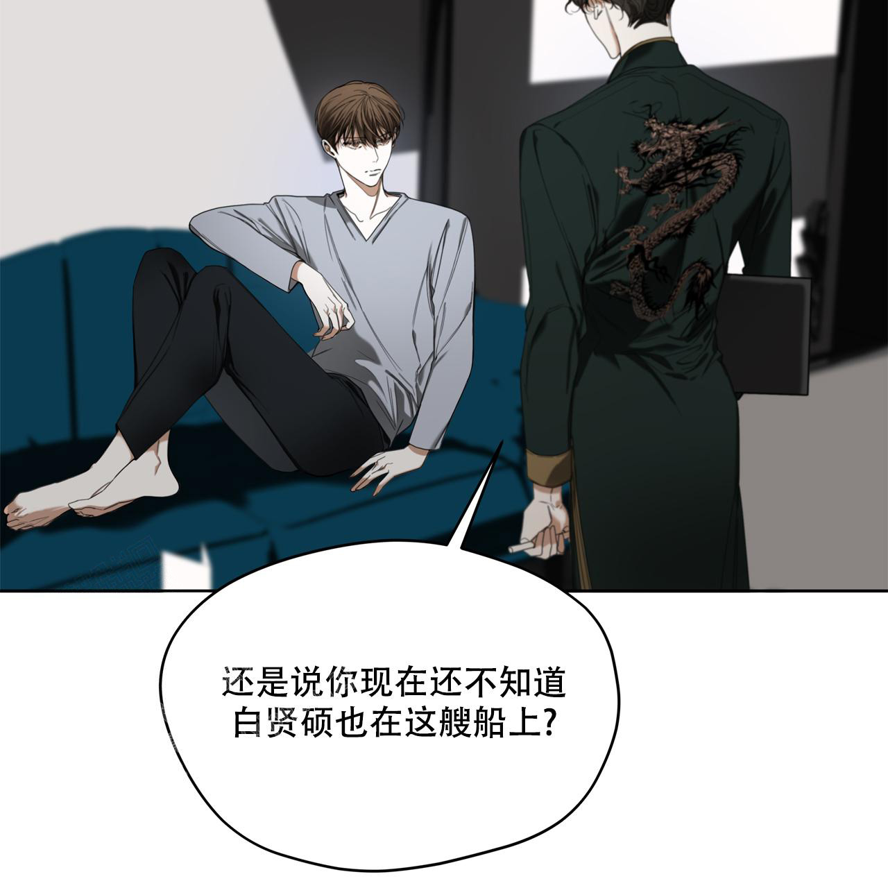 《犯规》漫画最新章节第80话免费下拉式在线观看章节第【42】张图片