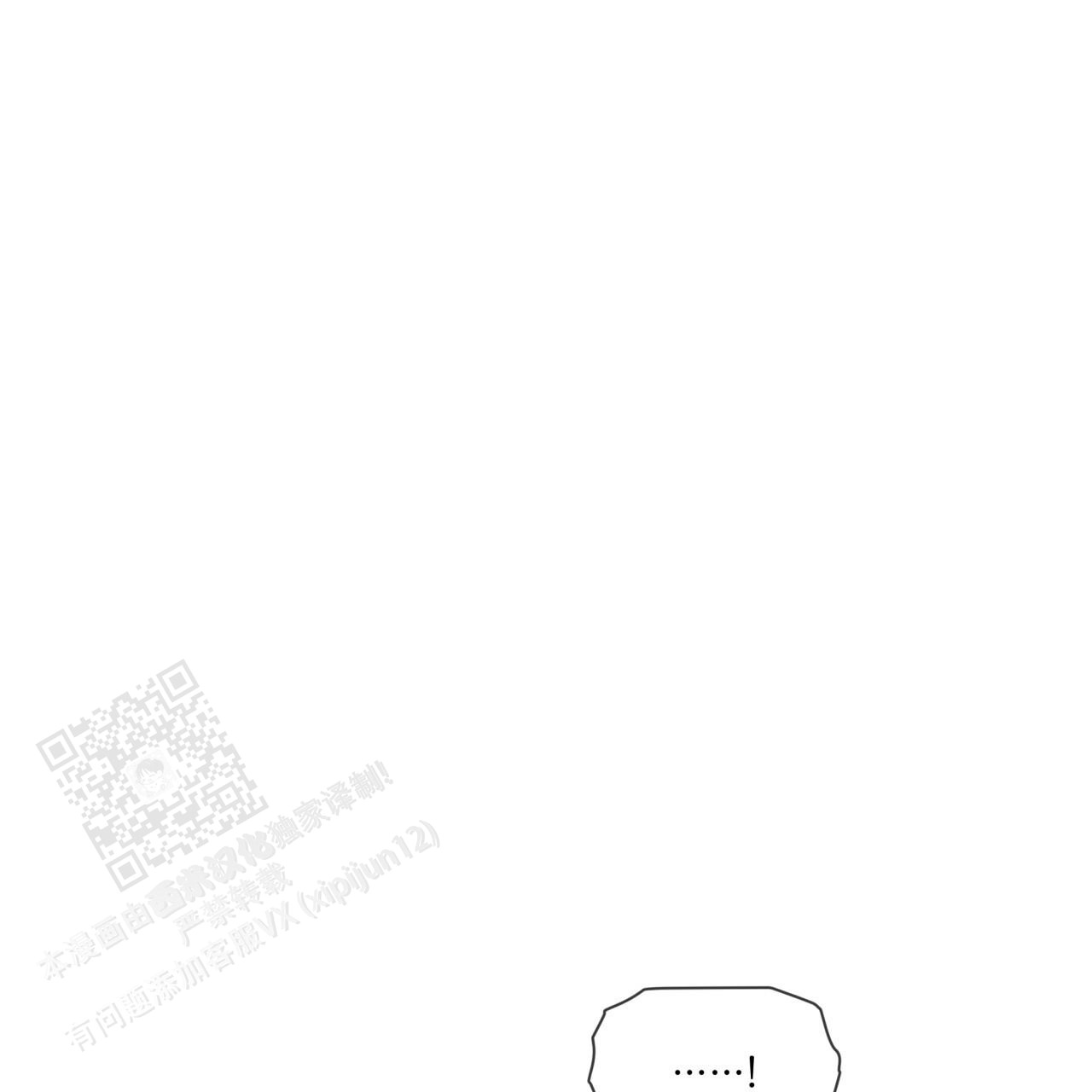 《犯规》漫画最新章节第83话免费下拉式在线观看章节第【25】张图片