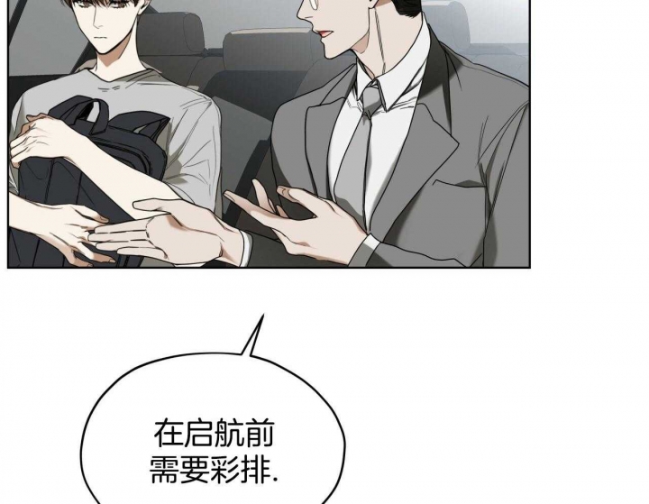 《犯规》漫画最新章节第51话免费下拉式在线观看章节第【49】张图片