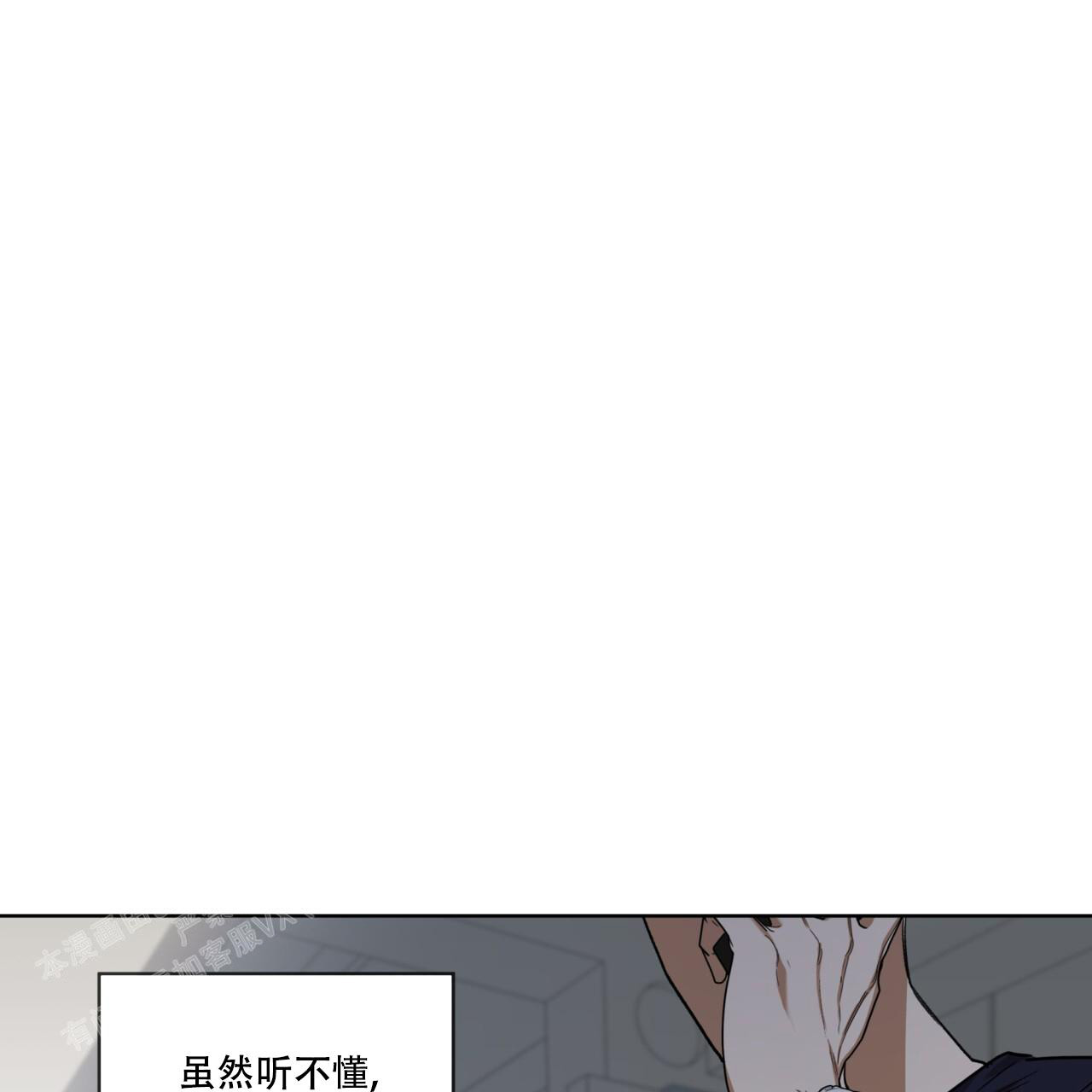 《犯规》漫画最新章节第78话免费下拉式在线观看章节第【27】张图片