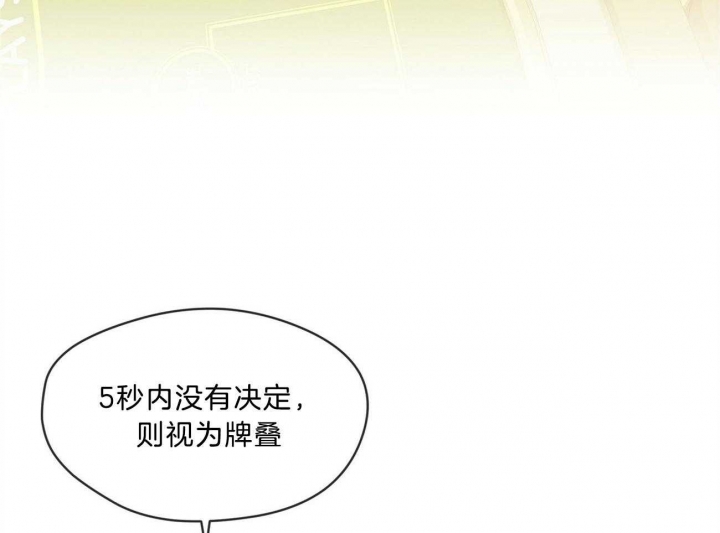 《犯规》漫画最新章节第14话免费下拉式在线观看章节第【28】张图片