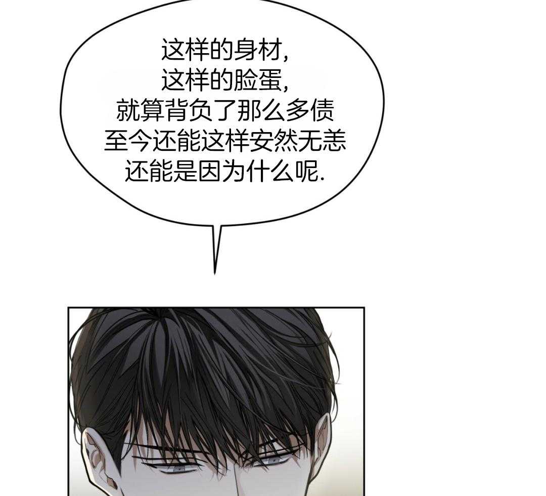 《犯规》漫画最新章节第73话免费下拉式在线观看章节第【36】张图片