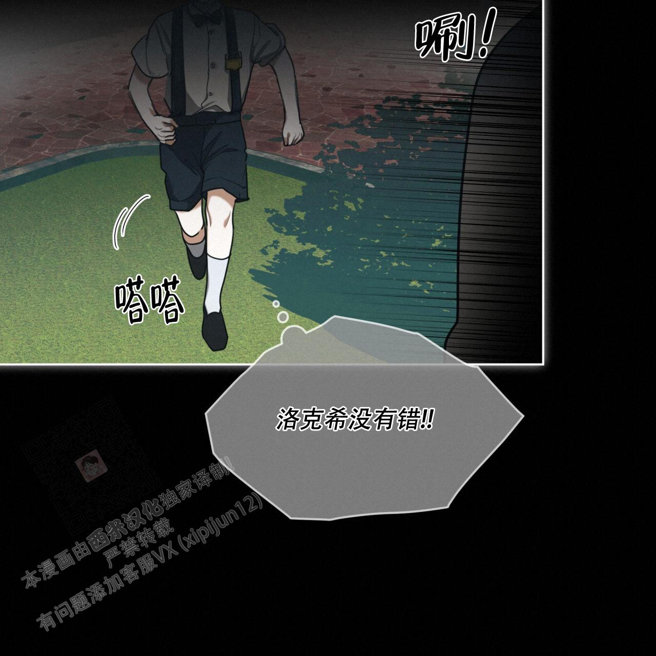 《犯规》漫画最新章节第85话免费下拉式在线观看章节第【44】张图片