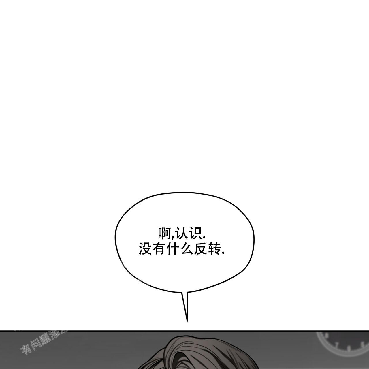 《犯规》漫画最新章节第89话免费下拉式在线观看章节第【26】张图片