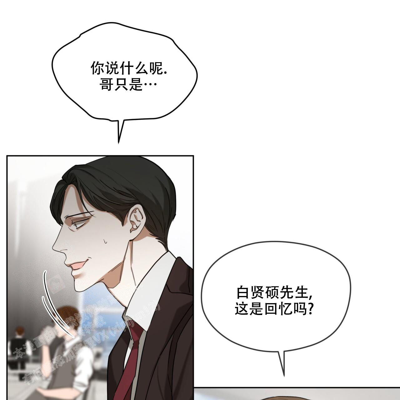 《犯规》漫画最新章节第95话免费下拉式在线观看章节第【55】张图片