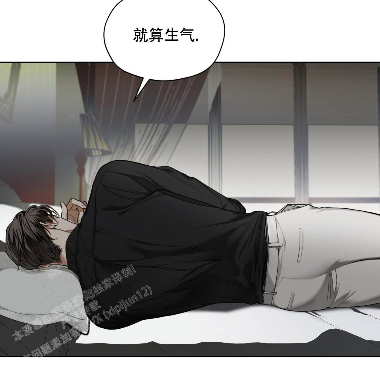 《犯规》漫画最新章节第94话免费下拉式在线观看章节第【24】张图片