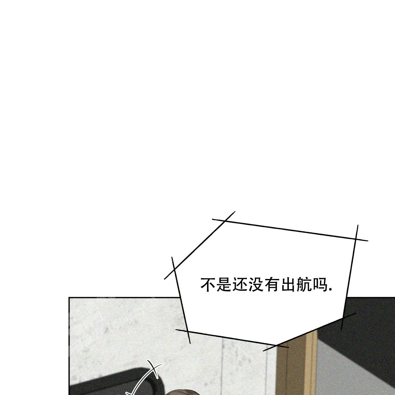 《犯规》漫画最新章节第75话免费下拉式在线观看章节第【60】张图片