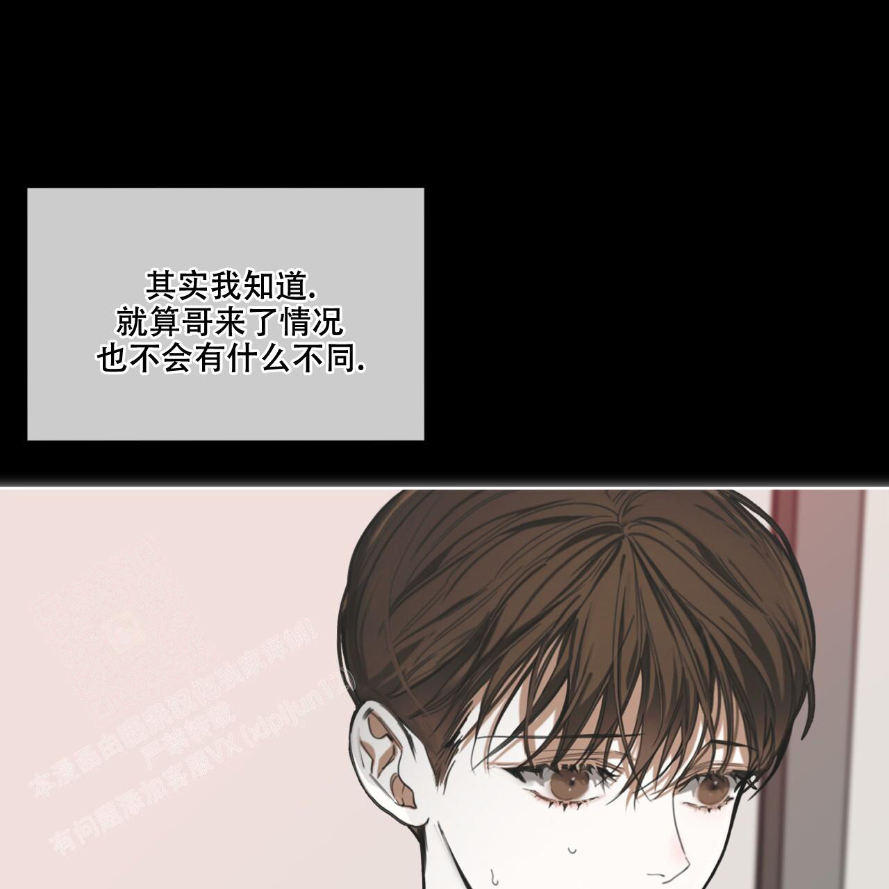 《犯规》漫画最新章节第82话免费下拉式在线观看章节第【25】张图片