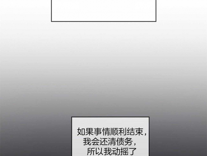 《犯规》漫画最新章节第31话免费下拉式在线观看章节第【30】张图片