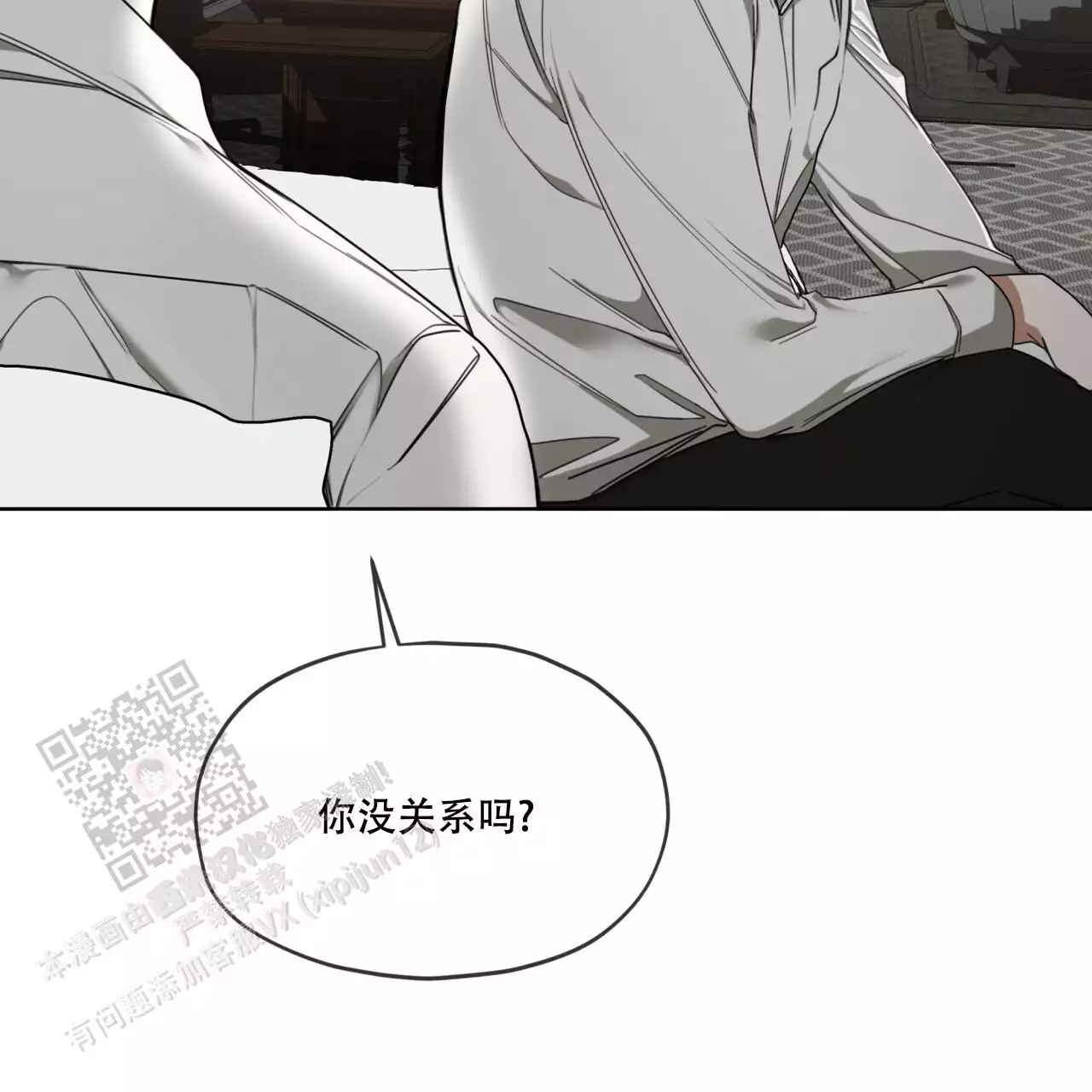 《犯规》漫画最新章节第102话免费下拉式在线观看章节第【105】张图片