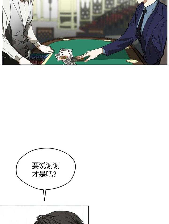 《犯规》漫画最新章节第63话免费下拉式在线观看章节第【10】张图片