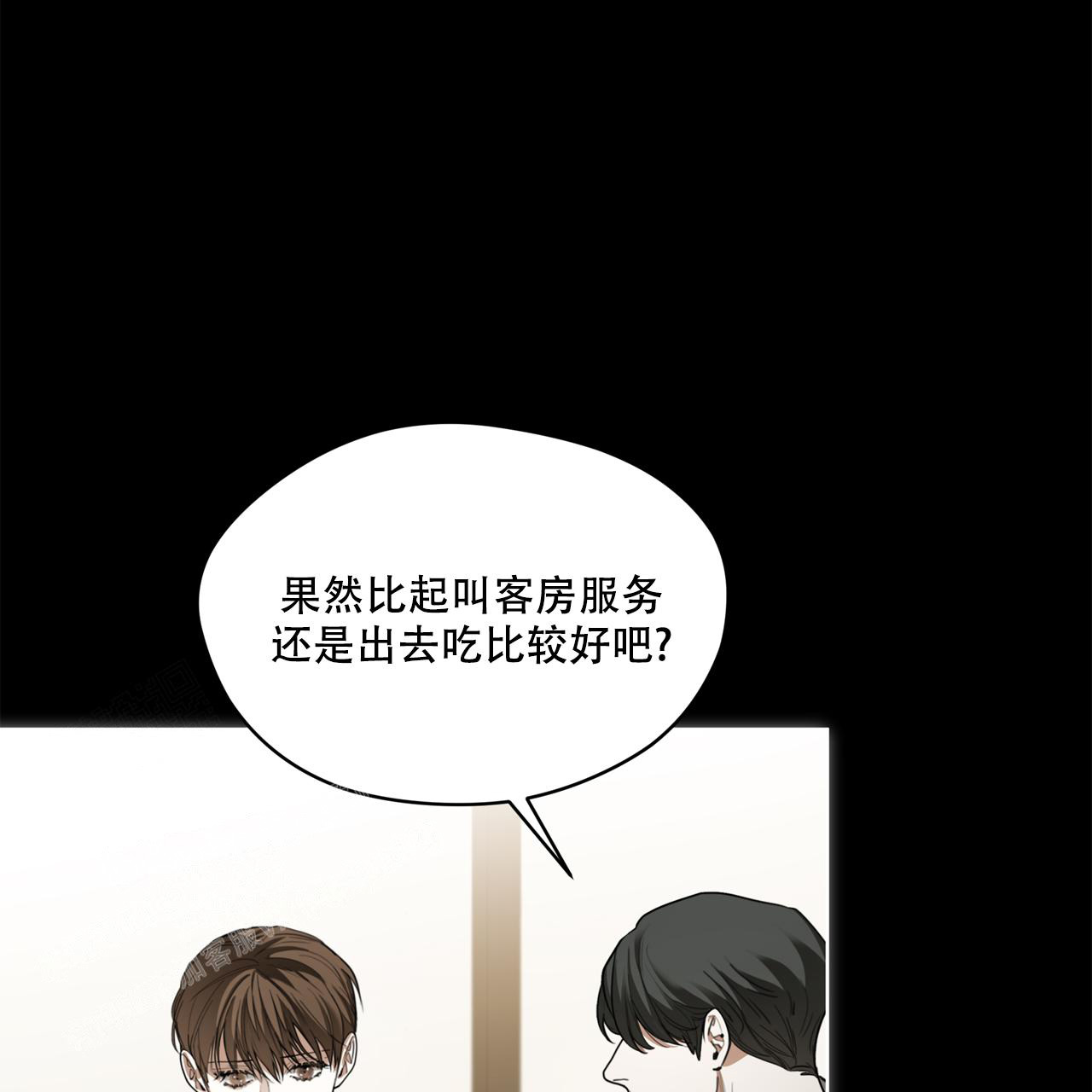 《犯规》漫画最新章节第81话免费下拉式在线观看章节第【27】张图片