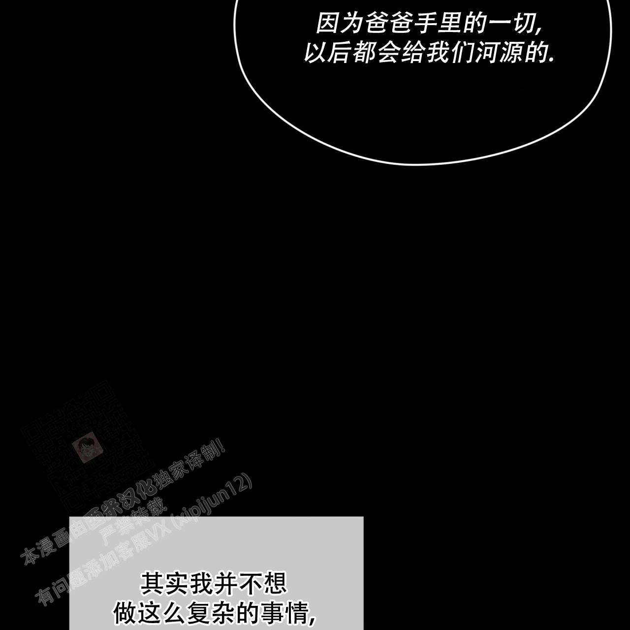 《犯规》漫画最新章节第76话免费下拉式在线观看章节第【37】张图片