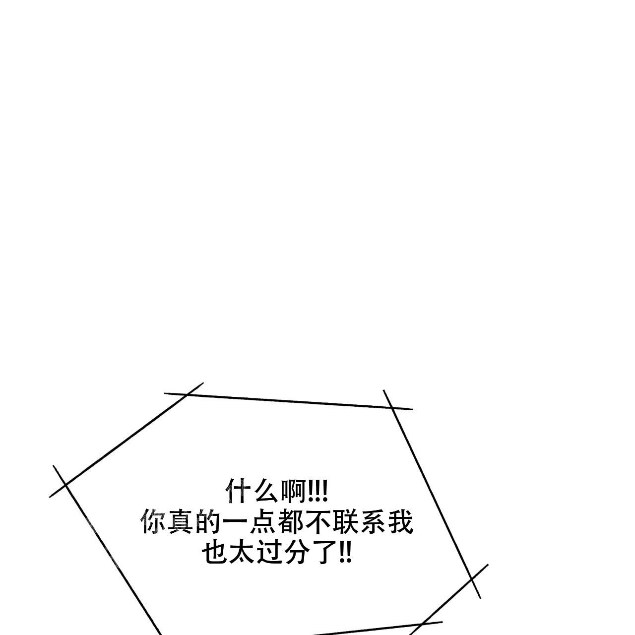 《犯规》漫画最新章节第94话免费下拉式在线观看章节第【46】张图片