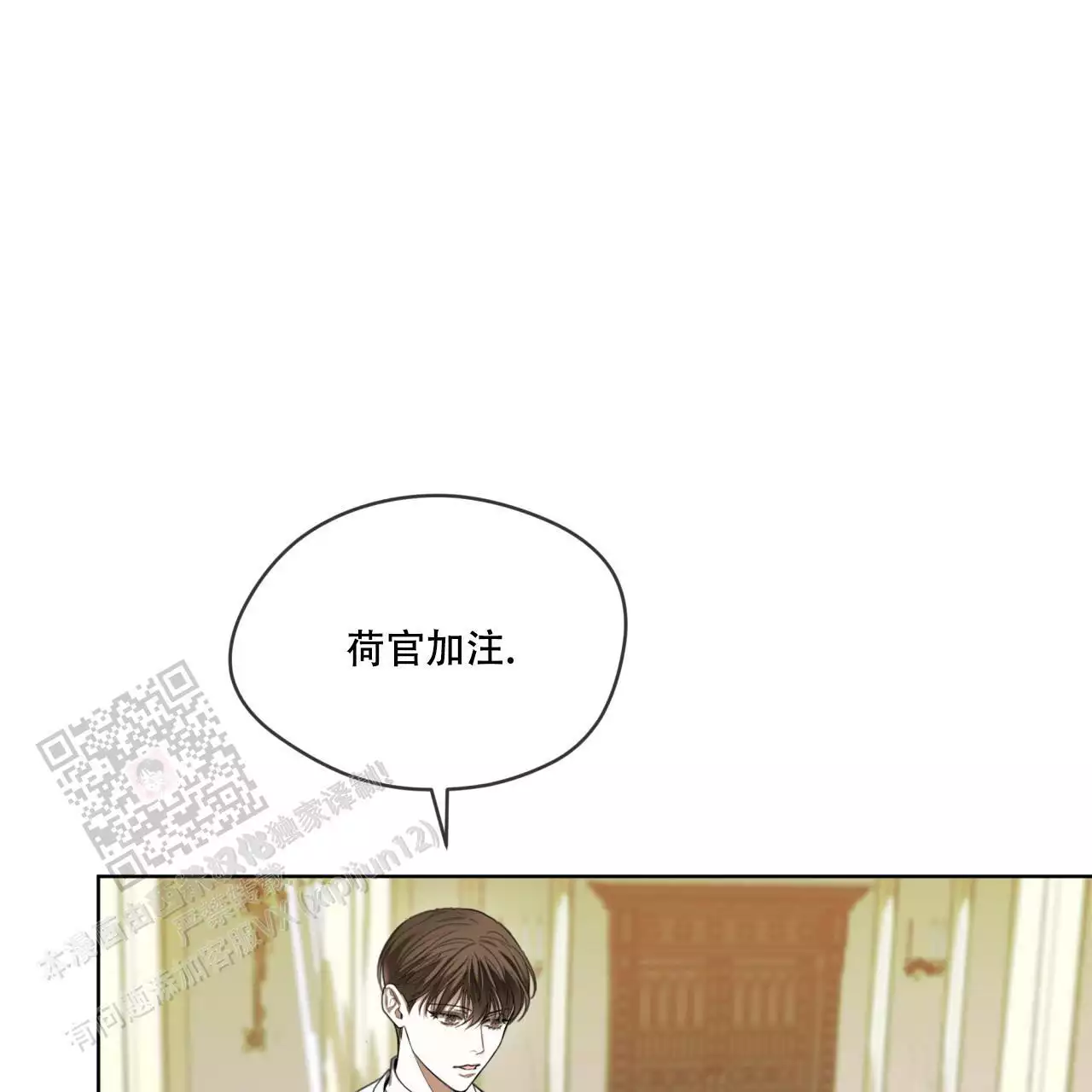 《犯规》漫画最新章节第98话免费下拉式在线观看章节第【54】张图片