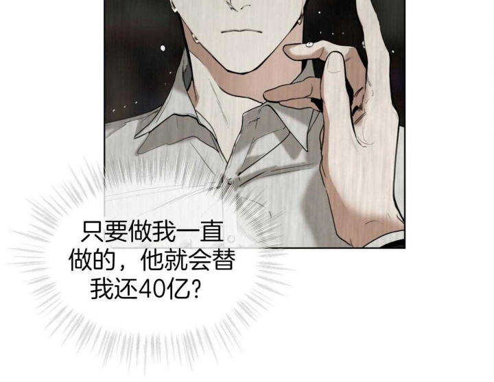 《犯规》漫画最新章节第30话免费下拉式在线观看章节第【38】张图片