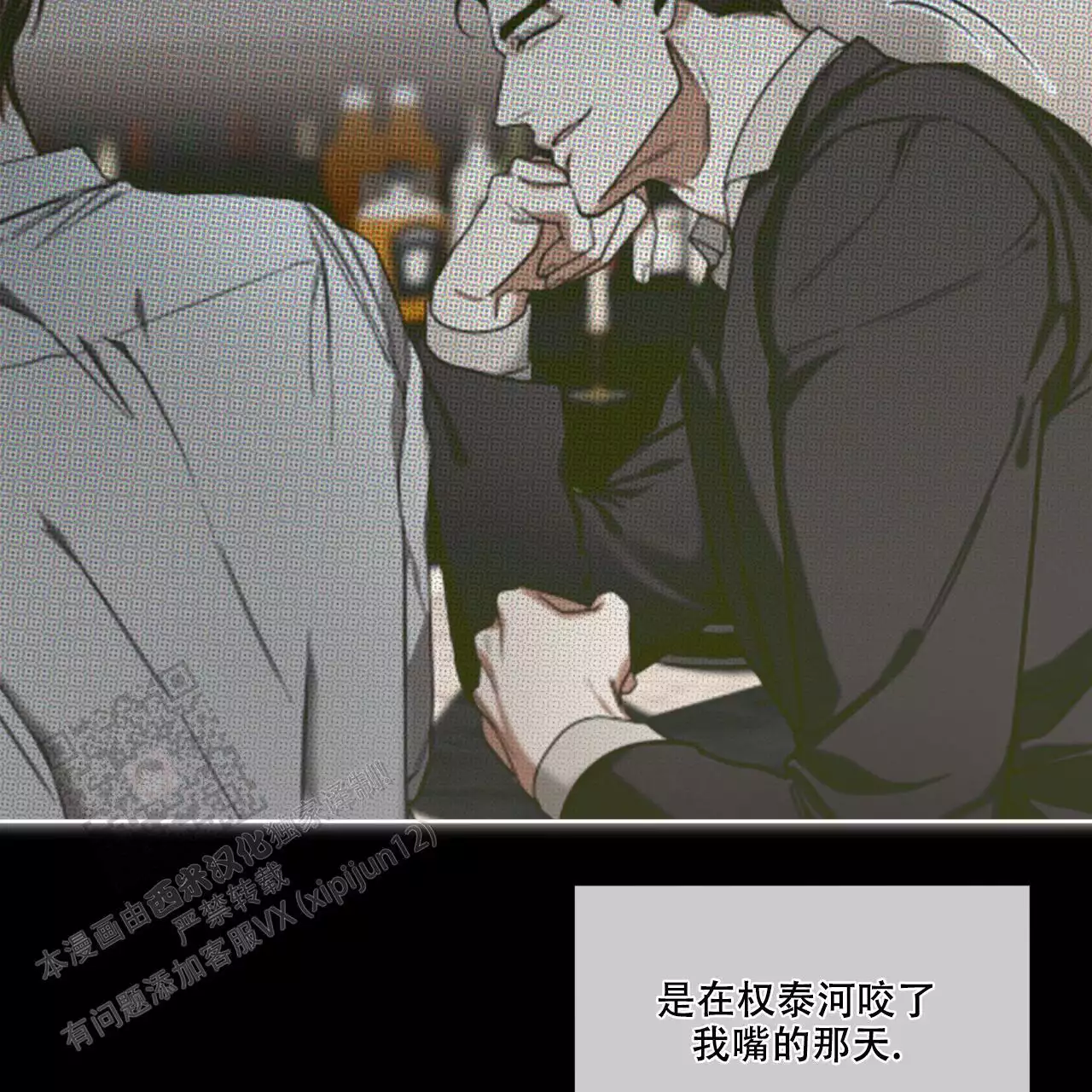 《犯规》漫画最新章节第101话免费下拉式在线观看章节第【5】张图片