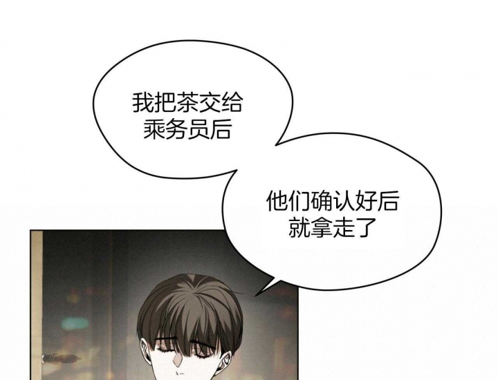 《犯规》漫画最新章节第40话免费下拉式在线观看章节第【44】张图片