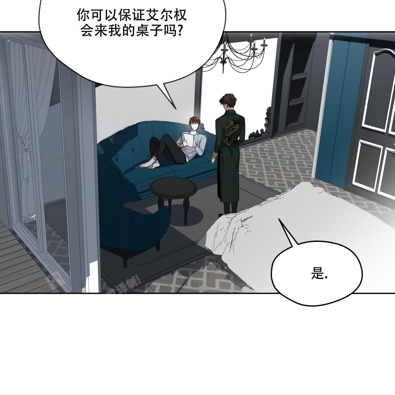 《犯规》漫画最新章节第79话免费下拉式在线观看章节第【37】张图片