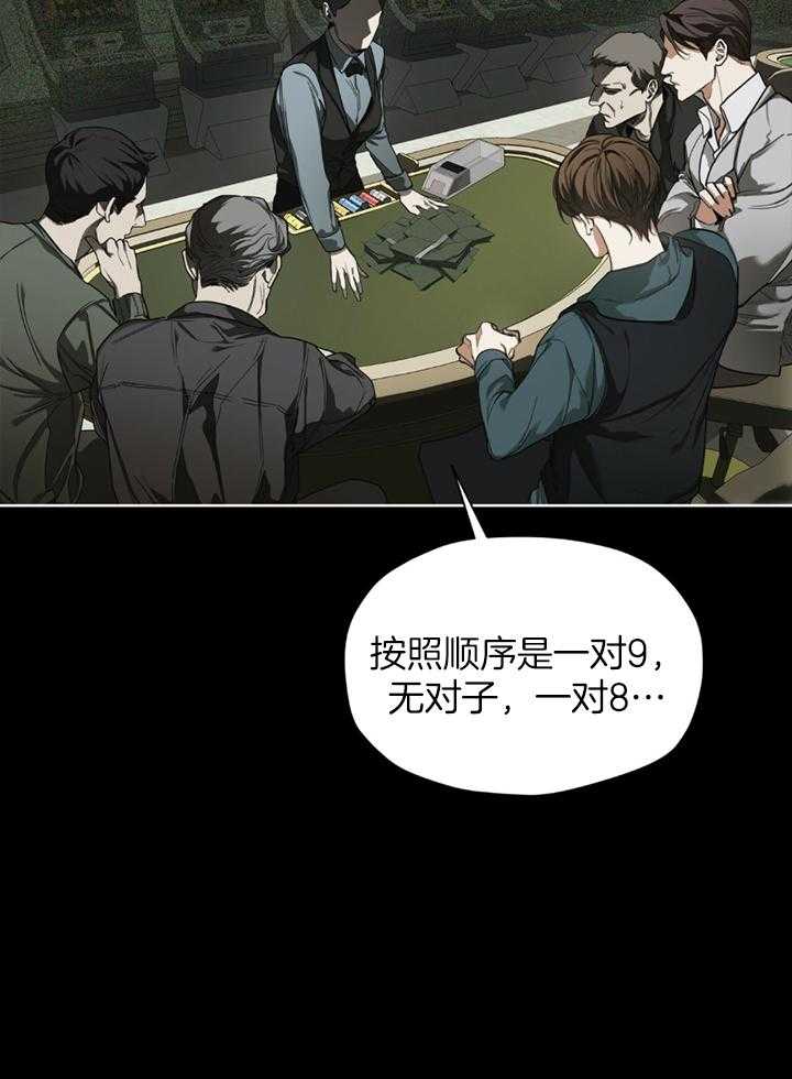 《犯规》漫画最新章节第65话免费下拉式在线观看章节第【24】张图片