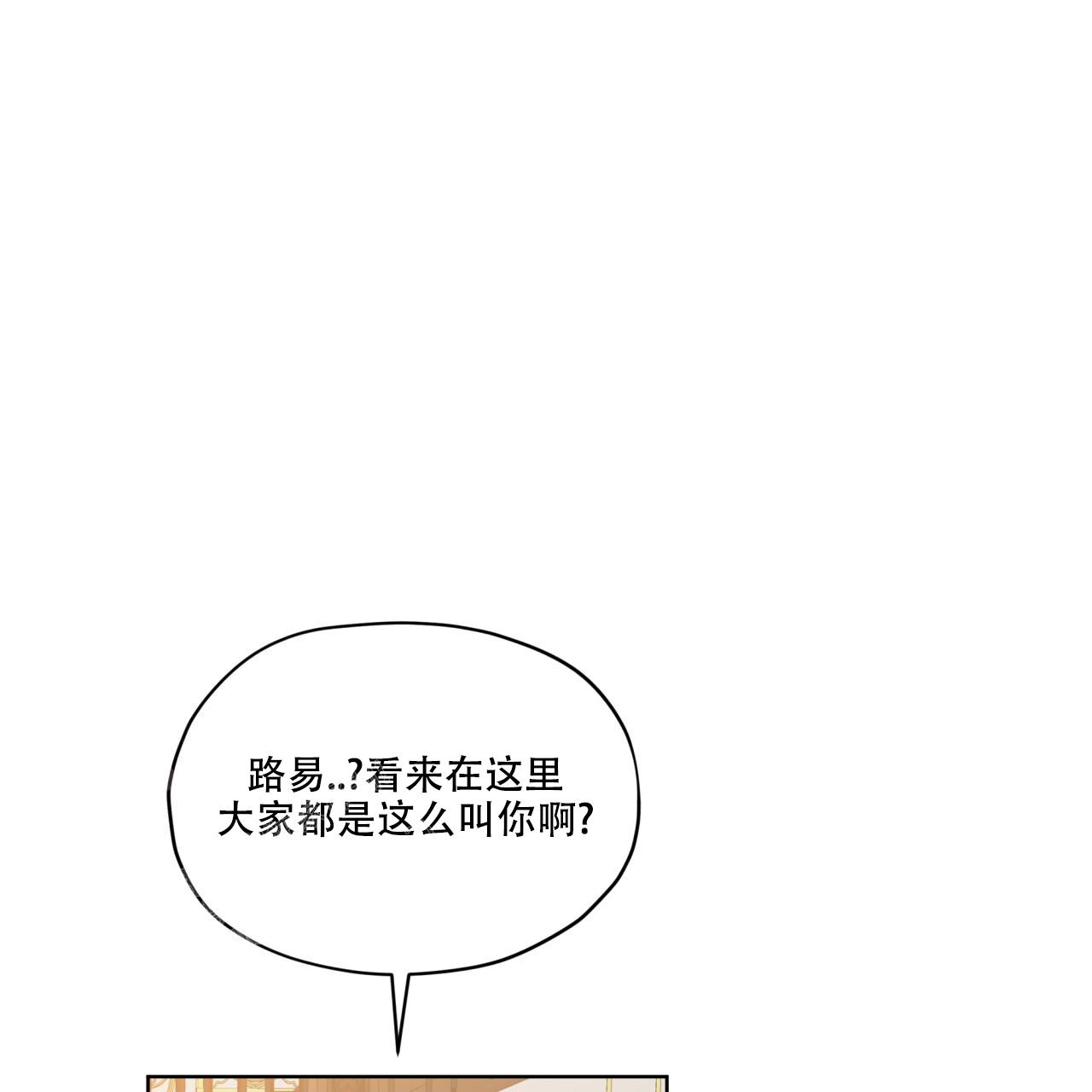 《犯规》漫画最新章节第86话免费下拉式在线观看章节第【24】张图片