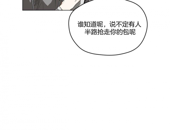 《犯规》漫画最新章节第42话免费下拉式在线观看章节第【43】张图片