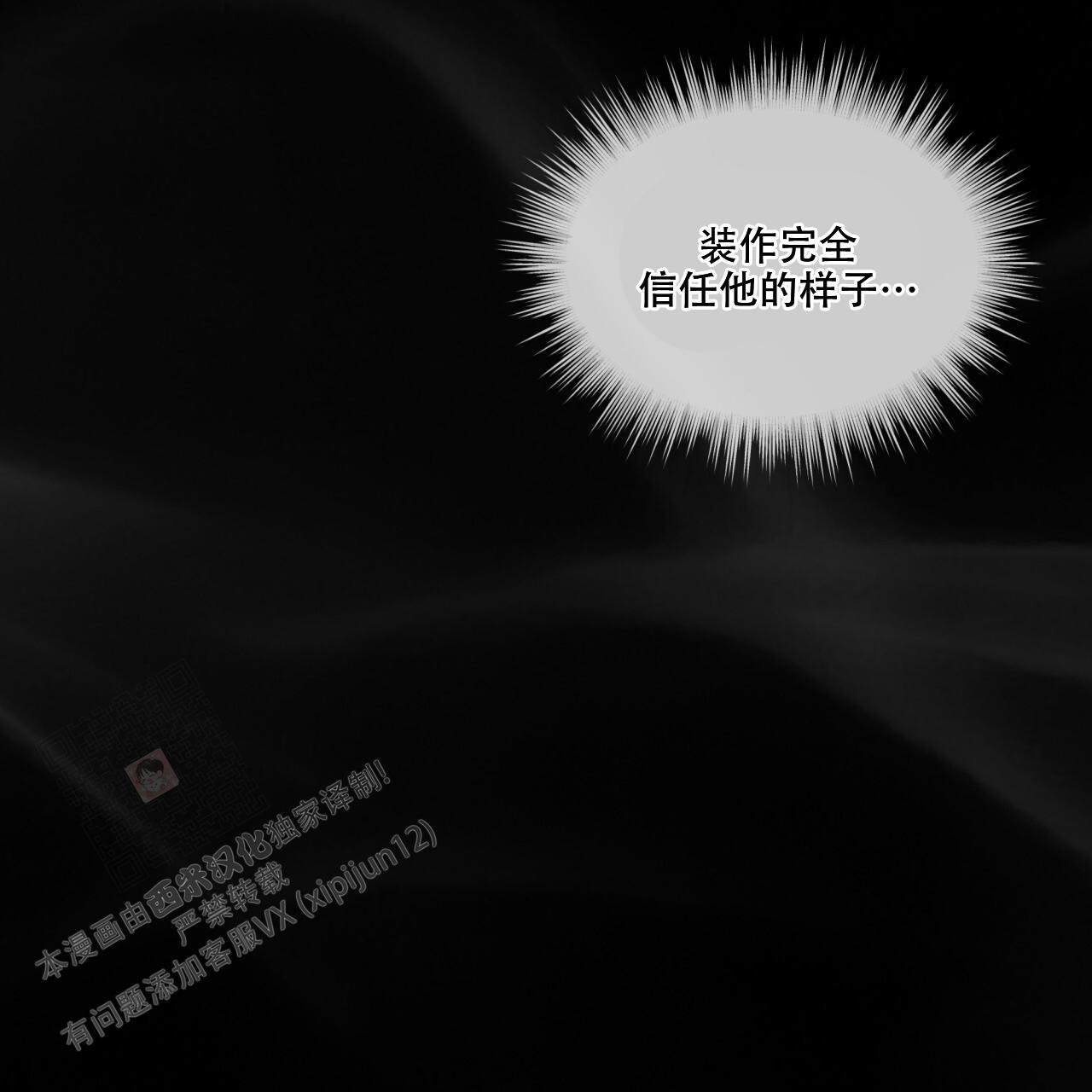 《犯规》漫画最新章节第93话免费下拉式在线观看章节第【34】张图片