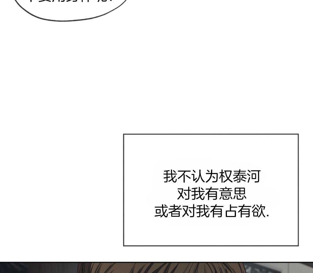 《犯规》漫画最新章节第73话免费下拉式在线观看章节第【43】张图片