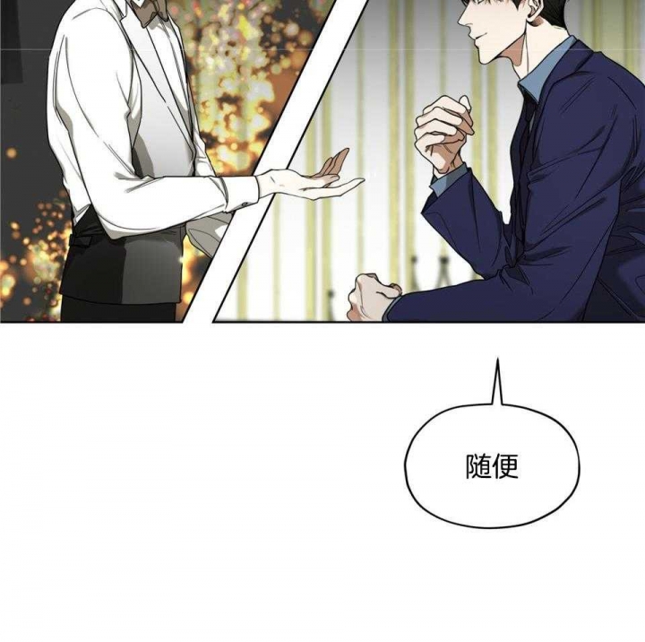 《犯规》漫画最新章节第58话免费下拉式在线观看章节第【34】张图片