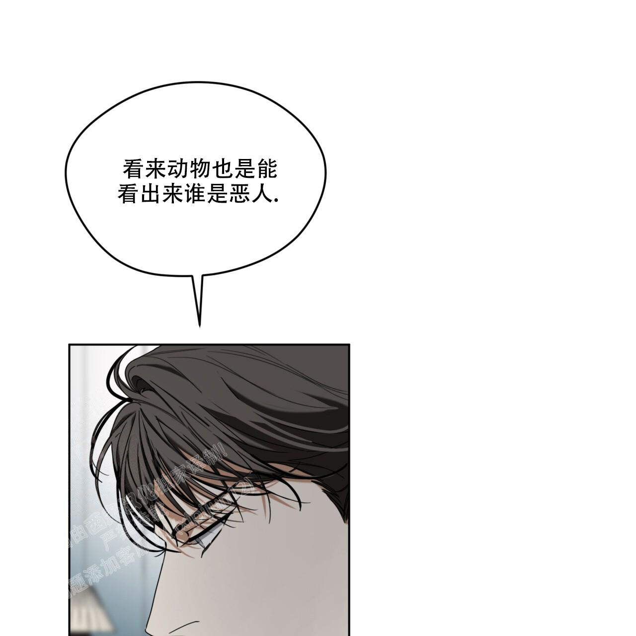 《犯规》漫画最新章节第84话免费下拉式在线观看章节第【22】张图片