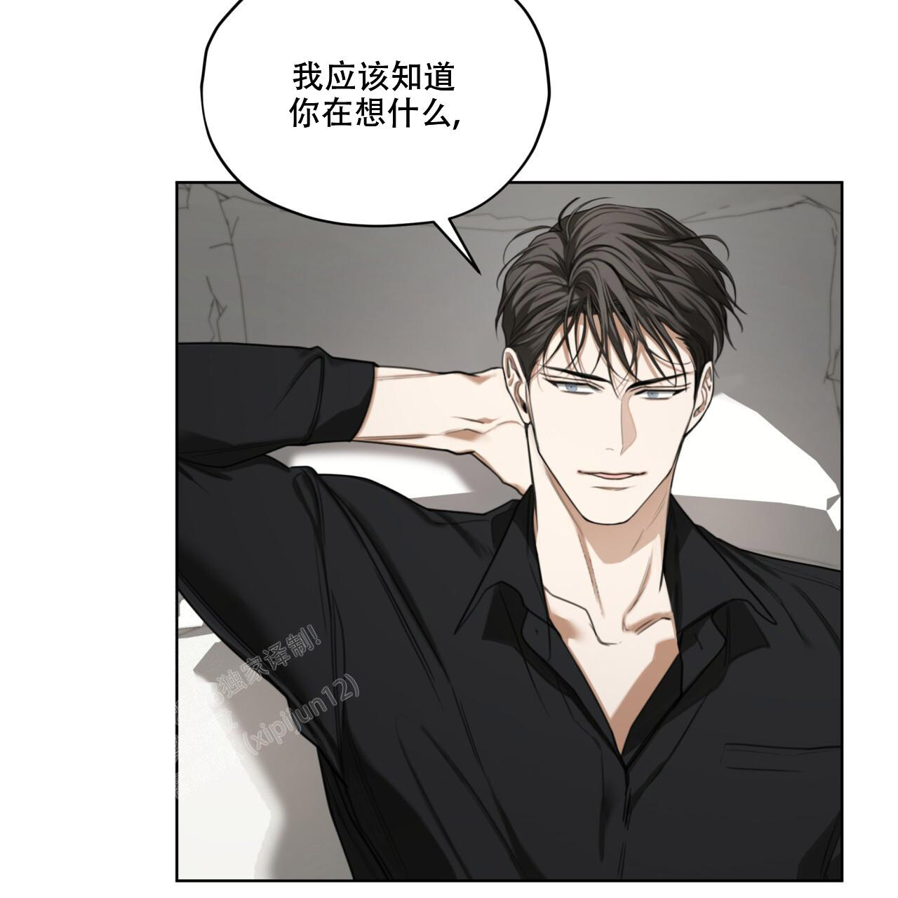 《犯规》漫画最新章节第91话免费下拉式在线观看章节第【12】张图片