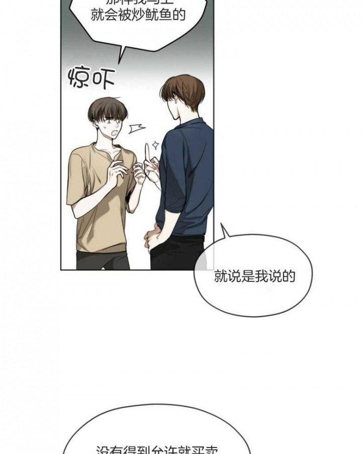 《犯规》漫画最新章节第34话免费下拉式在线观看章节第【12】张图片