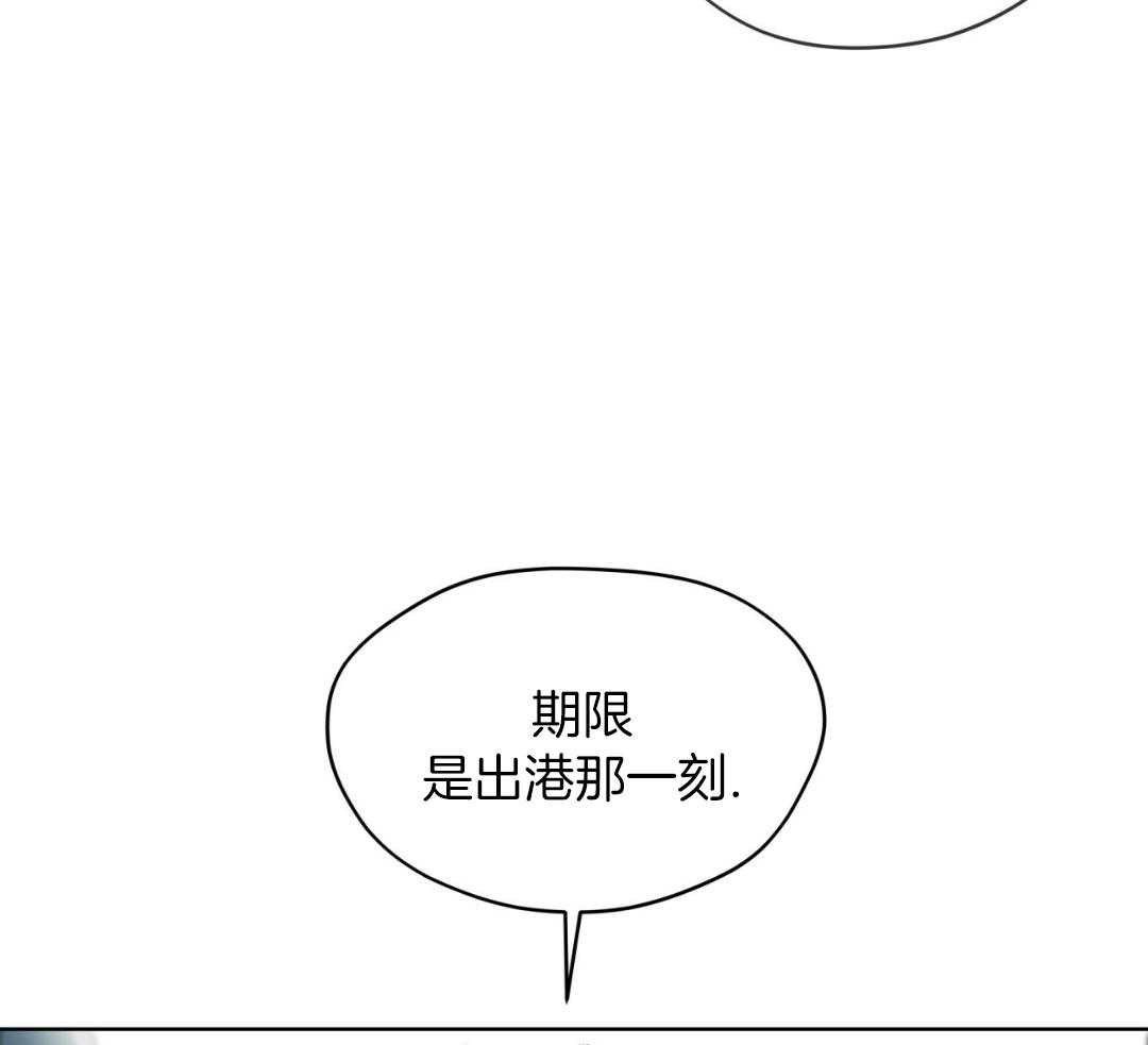 《犯规》漫画最新章节第71话免费下拉式在线观看章节第【45】张图片