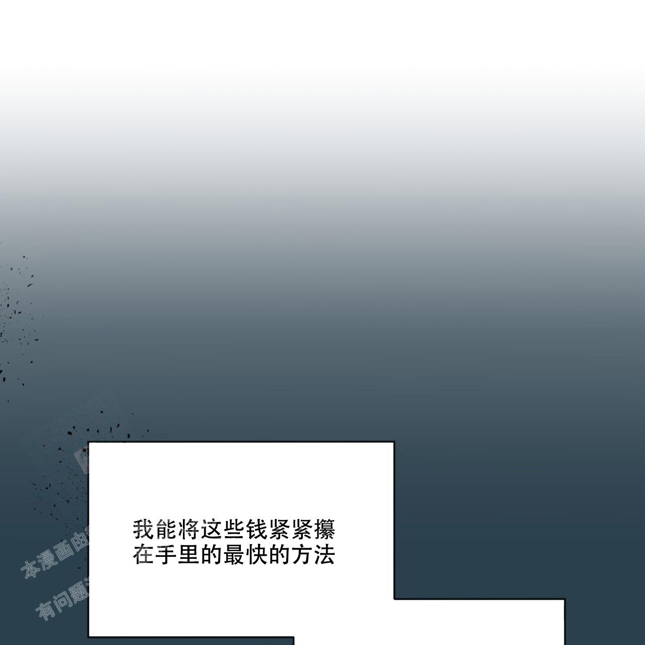 《犯规》漫画最新章节第79话免费下拉式在线观看章节第【19】张图片