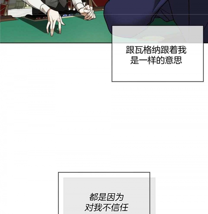 《犯规》漫画最新章节第58话免费下拉式在线观看章节第【21】张图片