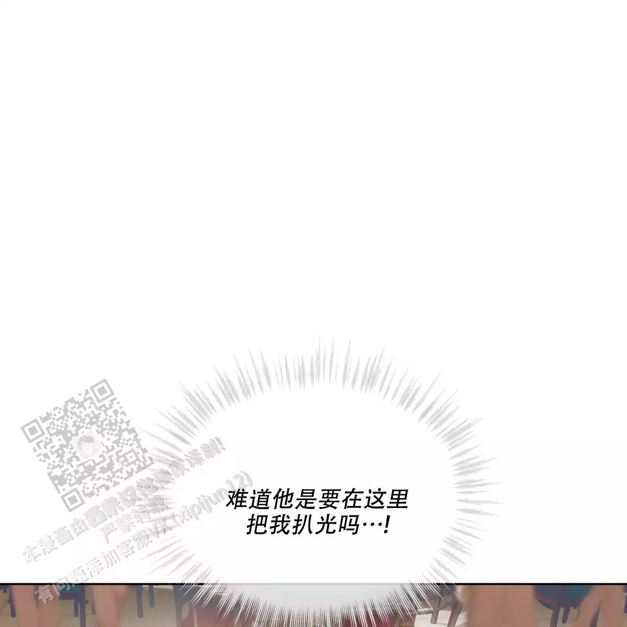 《犯规》漫画最新章节第100话免费下拉式在线观看章节第【30】张图片