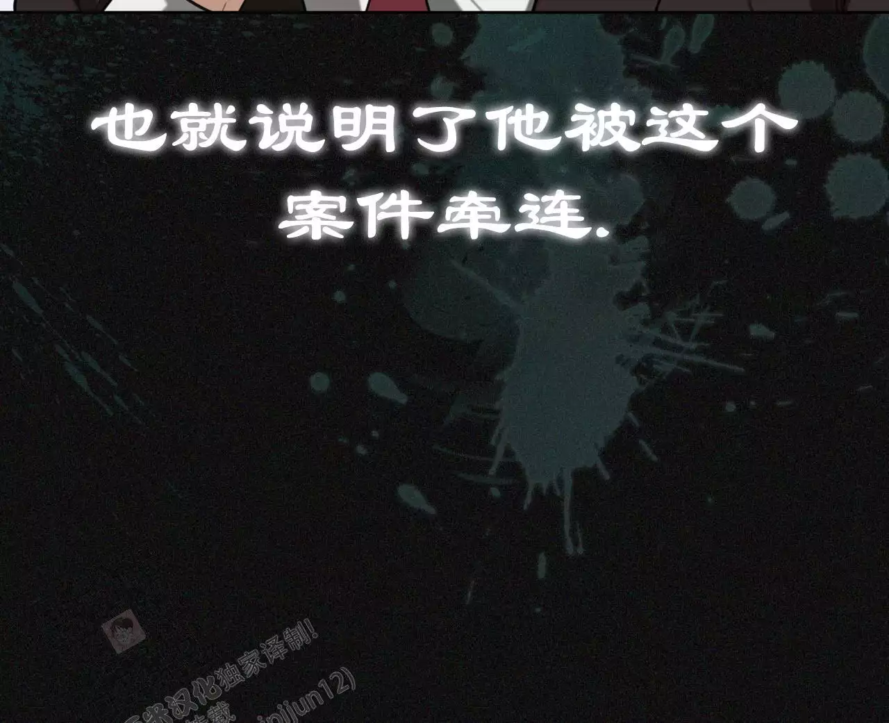 《犯规》漫画最新章节第96话免费下拉式在线观看章节第【47】张图片