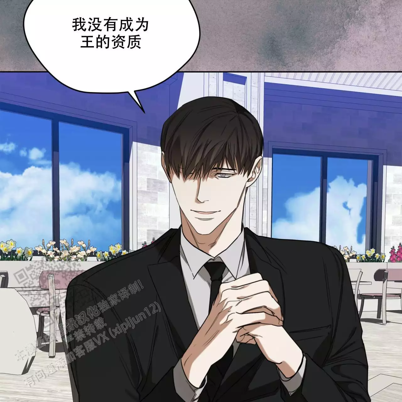 《犯规》漫画最新章节第97话免费下拉式在线观看章节第【18】张图片