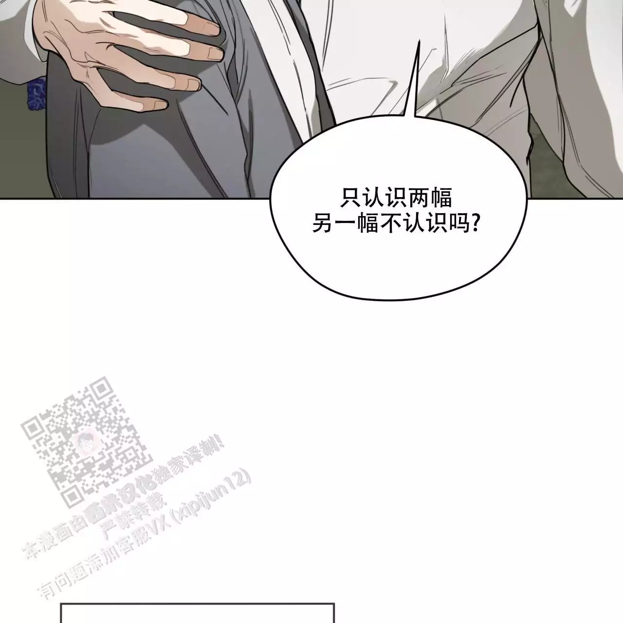 《犯规》漫画最新章节第102话免费下拉式在线观看章节第【21】张图片